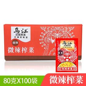 乌江微辣榨菜  80g* 100包/件