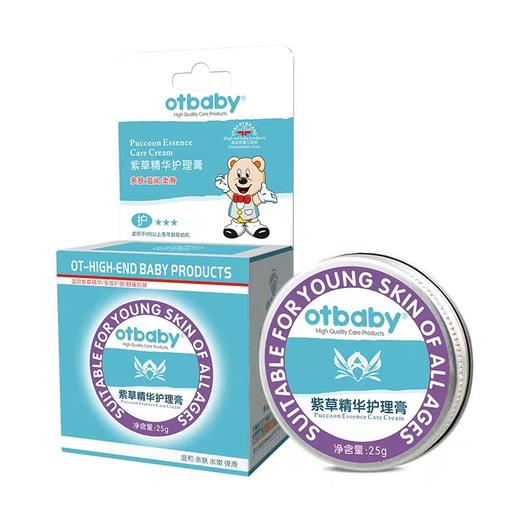 otbaby紫草精华护理膏婴儿舒缓止痒 商品图0