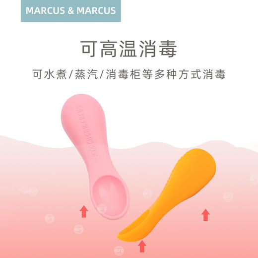Marcus 硅胶软勺 胖手柄可做牙胶 商品图5