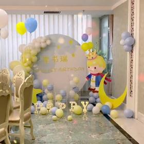 《小王子》主题宝宝周岁宴会