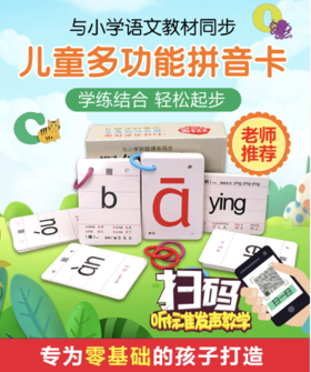 2020年9月6岁组学具学习包