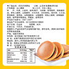 哆啦A梦的时光铜锣烧 300g/盒 约15小包 口感松软 细致的外皮与香滑的内馅 交融出绝妙的好滋味  黄金饼 口味(三种混合):香芋 红豆 紫薯 商品缩略图3