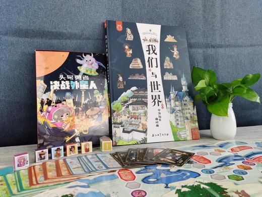 《我们与世界：中外历史面对面》 赠配套桌游 1000+知识点  5大知识专题 10大对比单元20个全场景文明 商品图1