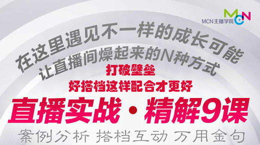 04.打破壁垒好搭档这样配合更好 商品图0