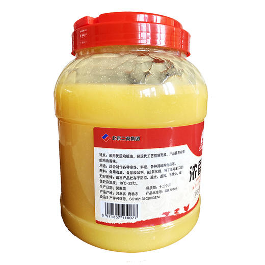 五肉联会员店  大红门  浓香鸡油2.5kg 商品图1