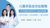 儿童牙齿全方位管理：3位专科医生帮你守护儿童牙齿健康 商品缩略图0