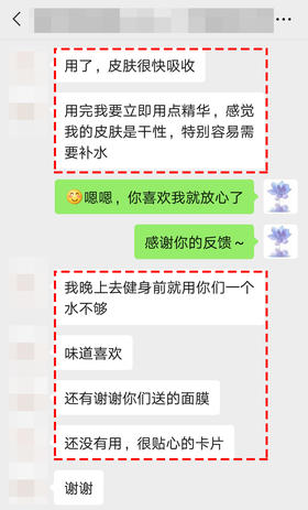 #芳友说#一位芳友用了玫瑰纯露之后说，吸收很快，味道喜欢