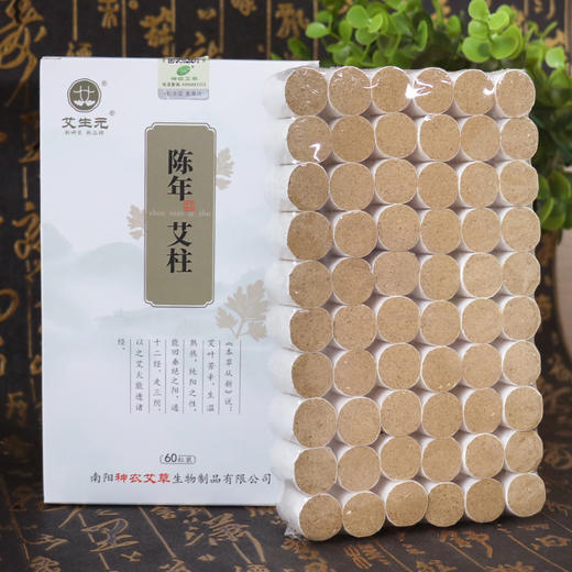 陈年艾柱60粒 升级版 商品图2