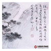高云鹏《山水作品》68*68cm 山水斗方作品 茶室/客厅挂画 商品缩略图5