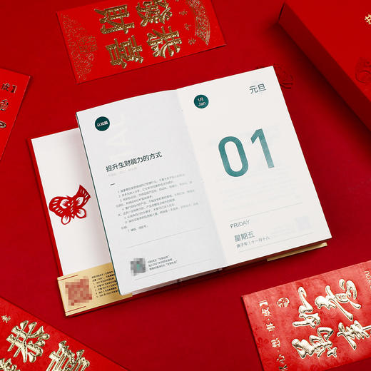 日历馆：《生财日历2021》赚钱案例、认知、项目实战分享 商品图2