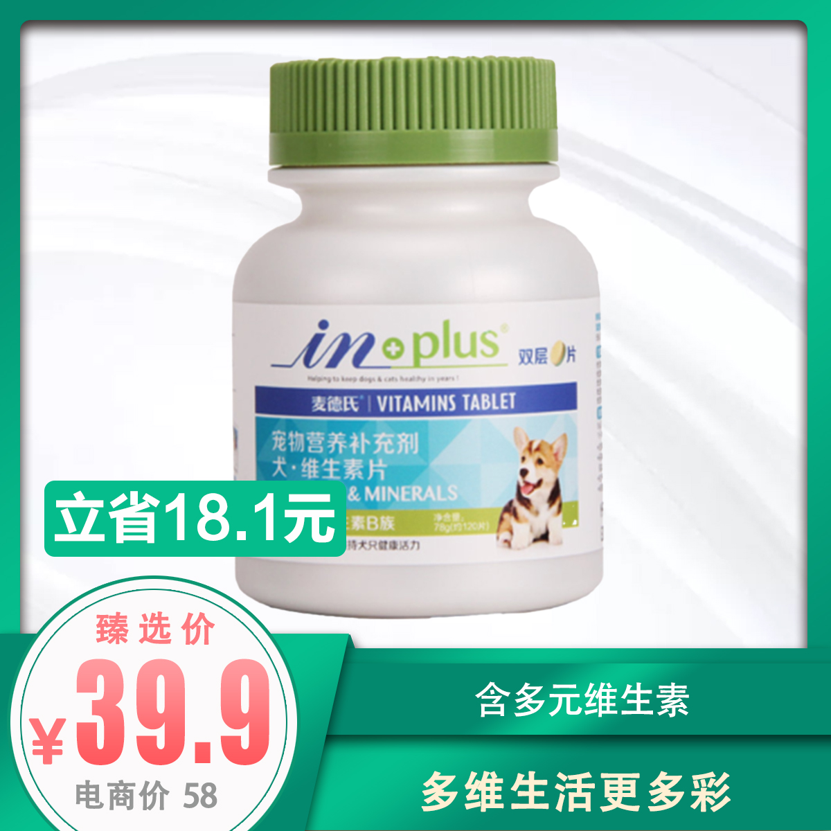 麦德氏 微量元素双层片 120粒