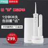 未豆Vtooth便携式冲牙器洗牙器电动水牙刷牙线牙齿清洁器 商品缩略图0