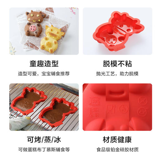 LEKUE乐葵小蛋糕模具家用卡通生肖小牛2寸蒸硅胶烘培工具烘焙磨具 商品图4
