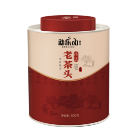 2020和颐（玲珑老茶头）熟茶圆铁罐装600g