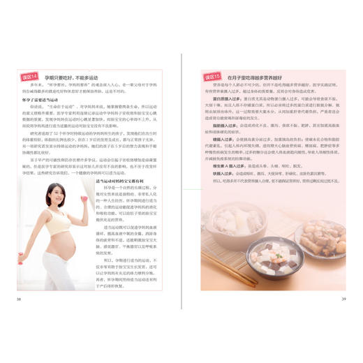 瘦孕营养食谱：视频版 商品图3