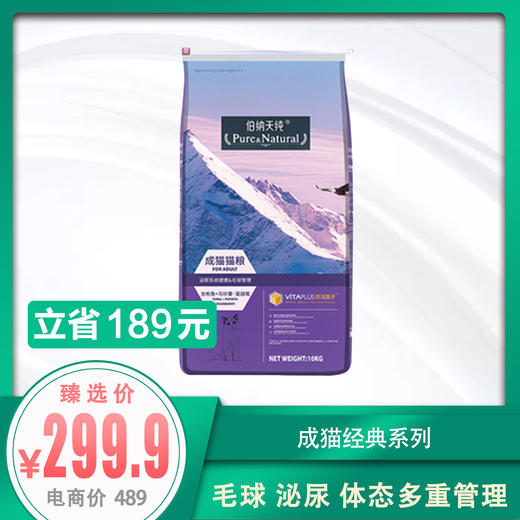 伯纳天纯 金枪鱼马铃薯猫粮 10kg 商品图0