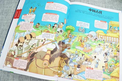 《我们与世界：中外历史面对面》 赠配套桌游 1000+知识点  5大知识专题 10大对比单元20个全场景文明 商品图7