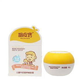 调皮宝儿童嫩肤霜  40g/普罗旺斯