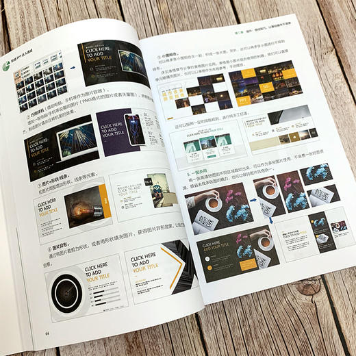 职场PPT达人速成 ppt幻灯片制作 ppt教程书籍 ppt设计思维 PPT设计制作技巧 又好又快地搞定幻灯片 PPT操作手册高效办公 商品图2