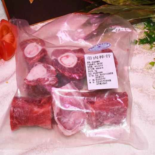 旗舰店 大红门 冻带肉棒骨 1000g 商品图3