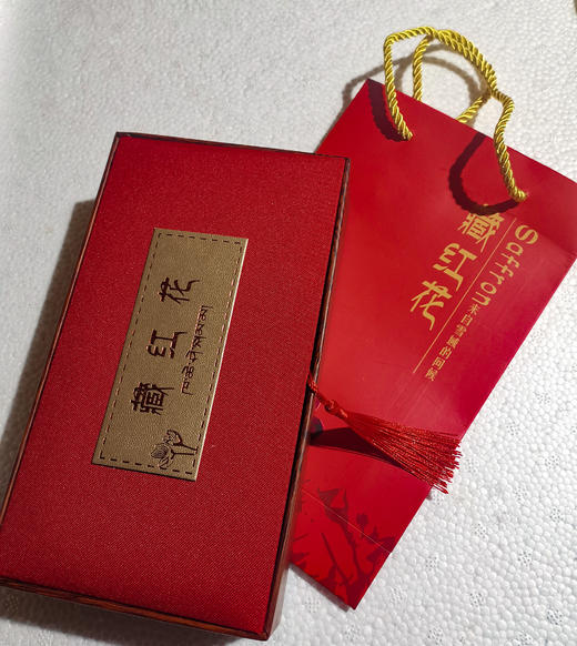 特级藏红花10克-普通装600元-礼盒装628 商品图1
