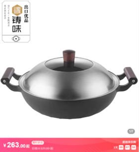 家式菜肴想做更好，用它就最趁手~