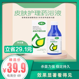 小宠	宠物通用皮浴康洗剂 225ml