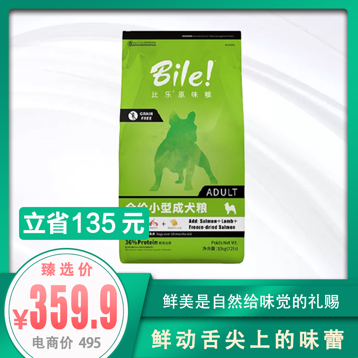 比乐	金装原味小成 10kg