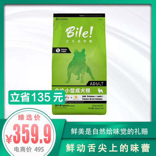 比乐	金装原味小成 10kg 商品图0