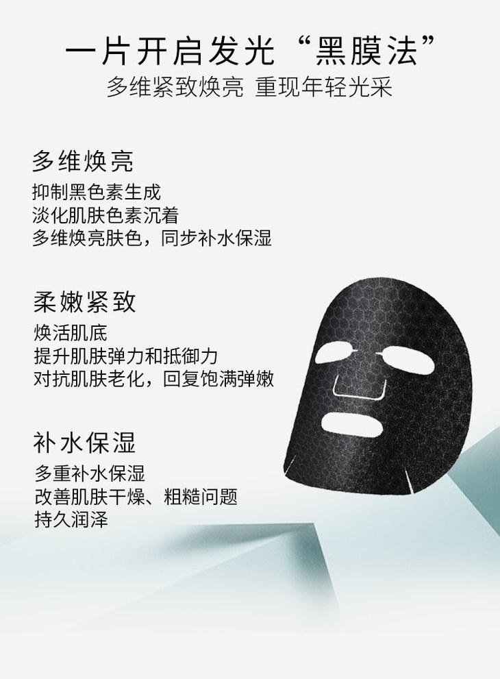 安捷莉娜cs922石墨烯晶钻焕亮面膜清洁吸附补水焕亮紧致