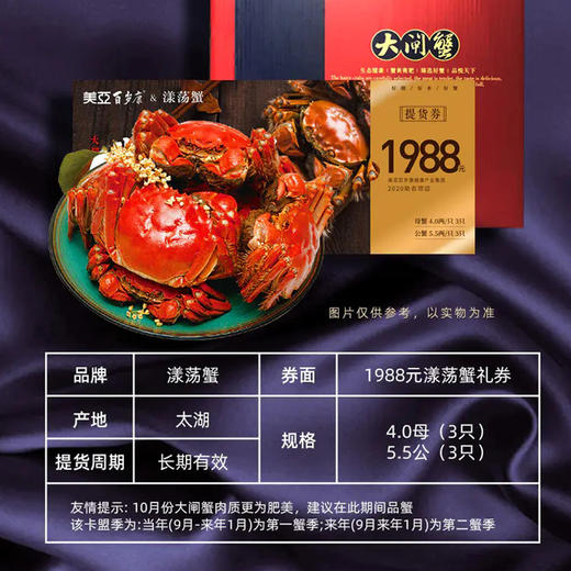 漾荡蟹 大闸蟹礼券 提货券 蟹券 送礼佳品 商品图5