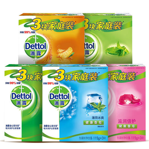 【英国皇室御用】滴露除螨香皂115gx3块 香味持久 香型 洗手 洗澡 洁面 沐浴 留香 清洁  99%有效y菌 肥皂 商品图0