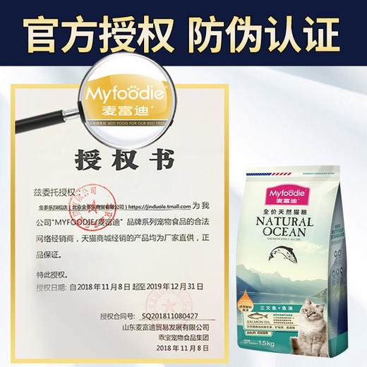 麦富迪全价三文鱼油/舒然全价全期鱼油三文鱼猫粮成猫幼猫可选 商品图3