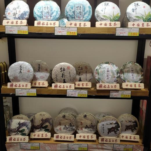 福鼎白茶 白毫银针（紧压茶） 300g 商品图3