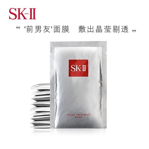 SK-II前男友面膜贴片面膜补水舒缓密集修护提亮sk2skll 商品图1