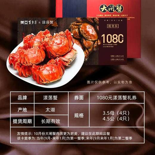 漾荡蟹 大闸蟹礼券 提货券 蟹券 送礼佳品 商品图4