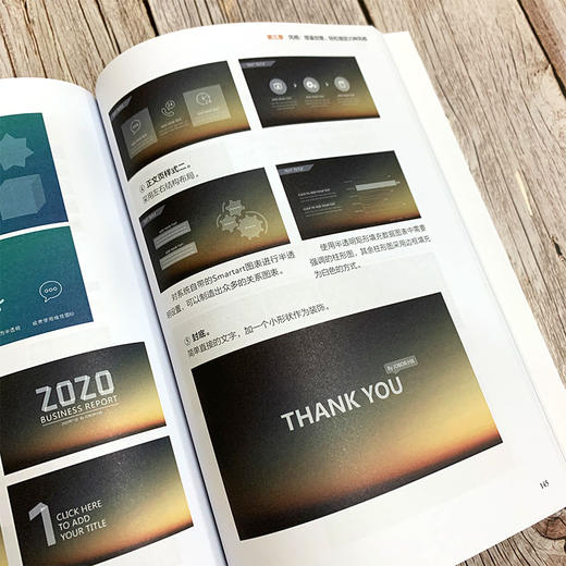 职场PPT达人速成 ppt幻灯片制作 ppt教程书籍 ppt设计思维 PPT设计制作技巧 又好又快地搞定幻灯片 PPT操作手册高效办公 商品图4