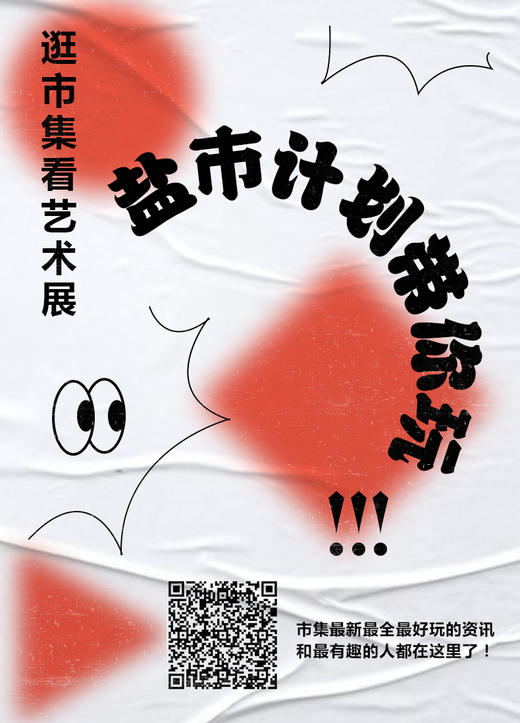 盐市计划 · 日子好“NAN”生活节纪念品 商品图1