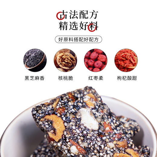 芝麻核桃糕  孕妇零食  真材实料  甜度刚好 吃不腻 商品图2