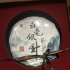 福鼎白茶 白毫银针（紧压茶） 300g 商品缩略图1