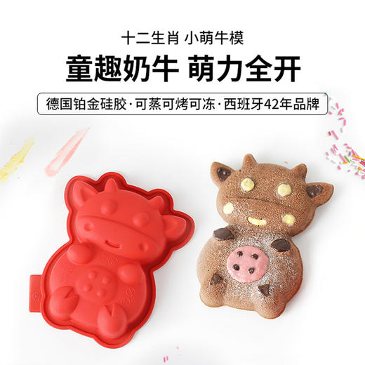 LEKUE乐葵小蛋糕模具家用卡通生肖小牛2寸蒸硅胶烘培工具烘焙磨具 商品图1