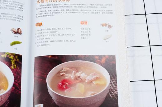 岭南新汤王教你煲靓汤 看节气喝靓汤 秋季篇 煲汤书广东汤谱煲汤食谱广式煲汤书籍 90道应季靓汤汤谱大全养生功效制作方法 商品图4