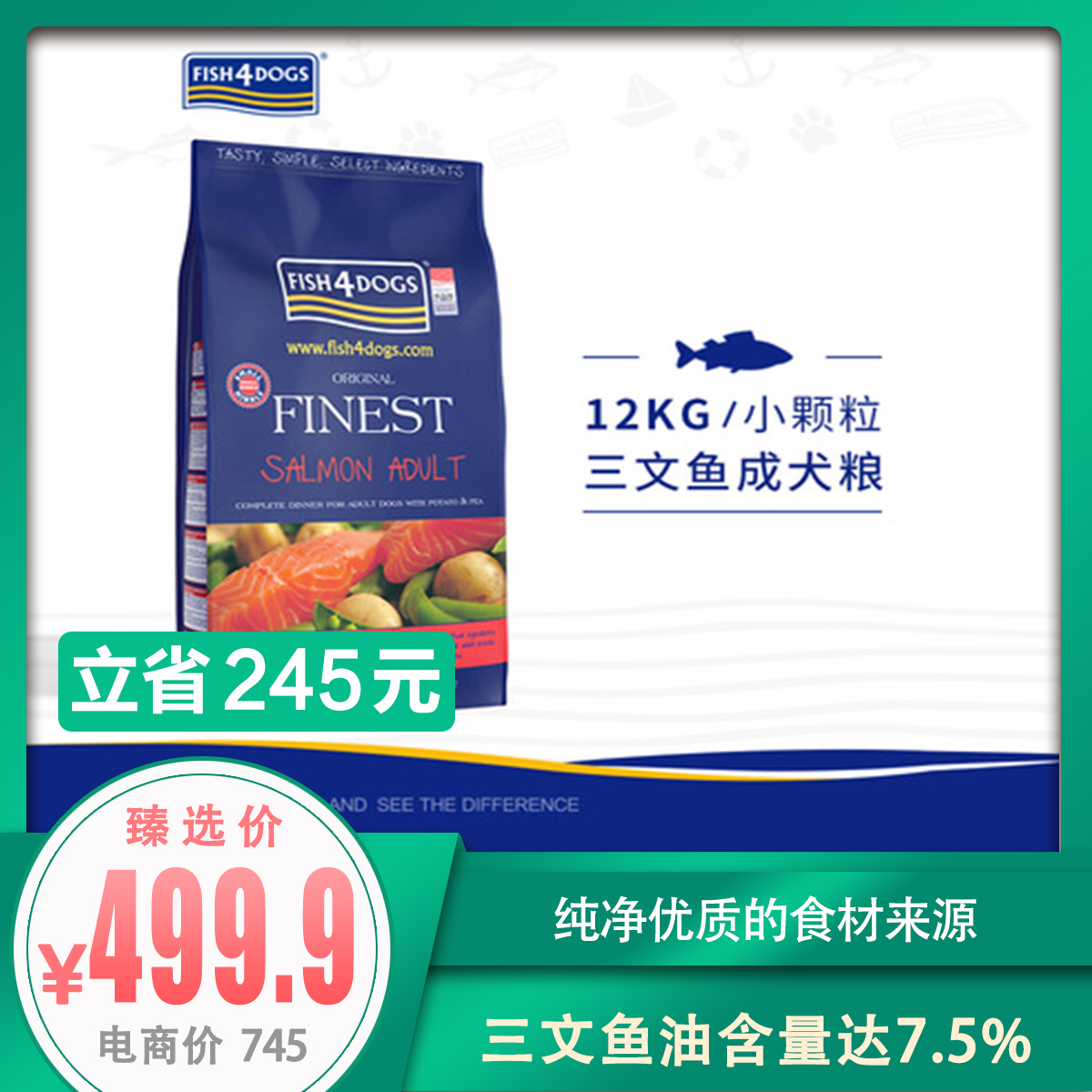 海洋之星 三文鱼配方成犬粮 12kg