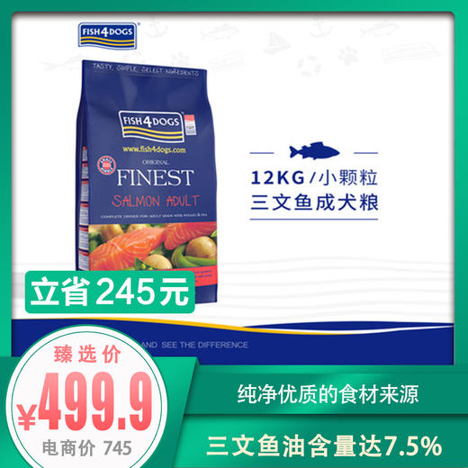 海洋之星 三文鱼配方成犬粮 12kg 商品图0