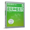 庭院种植技巧 商品缩略图0