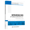 城市轨道交通工程与油气管线安全相互影响分析 商品缩略图4