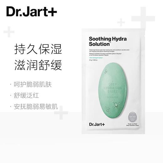 蒂佳婷水动力舒缓补水面膜5P 商品图0