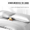 【让枕芯不再发黄 欧标A级天丝】麦弗瑞Mite free奥地利兰精天丝枕套 温和亲肤 细腻透气 质感柔顺 商品缩略图0