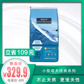 伯纳天纯-低敏小型成犬粮10kg