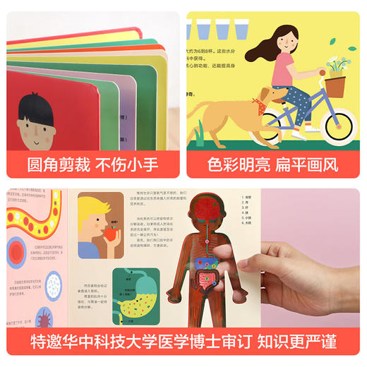 傲游猫-透视小百科 看！身体 商品图5